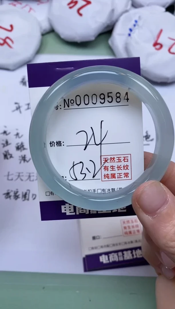 【闪购商品】玛瑙/玉髓手镯未镶嵌9584