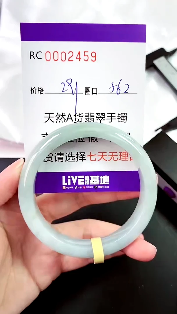 【闪购商品】翡翠手镯未镶嵌00002459