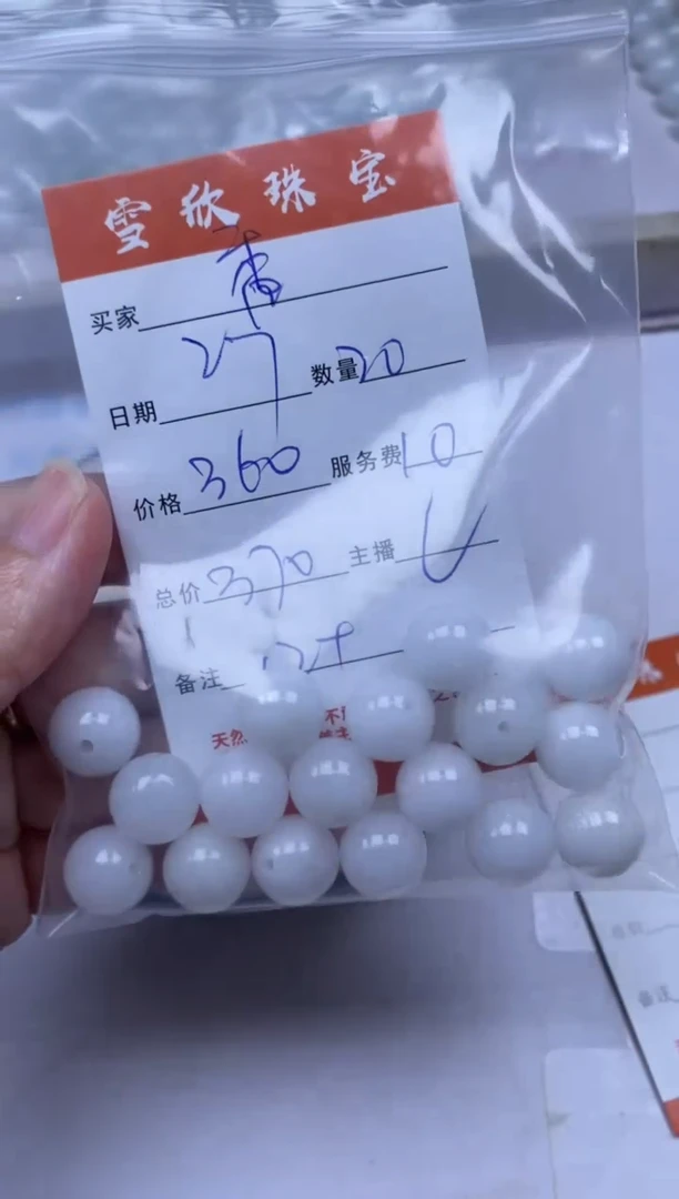 颈饰未镶嵌翡翠稻**1雪欣散珠定制diy