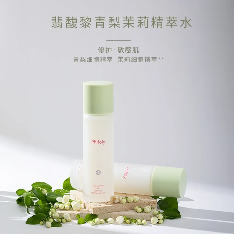 【phifoly翡馥黎】精萃舒缓修复敏感肌爽肤水120ml/保湿清爽化妆水