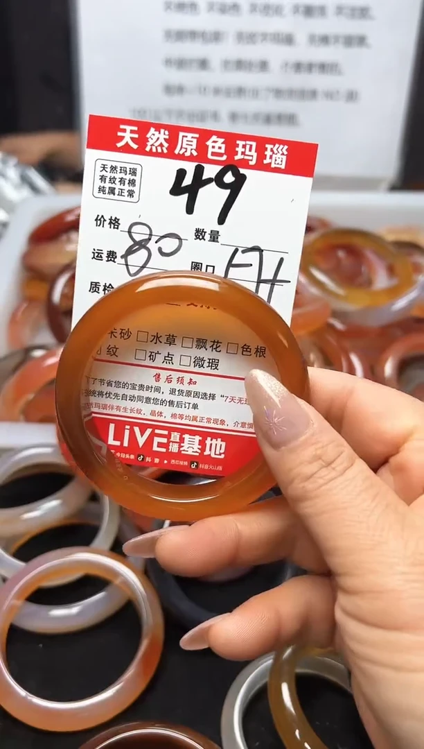 【闪购商品】玛瑙/玉髓手镯未镶嵌49