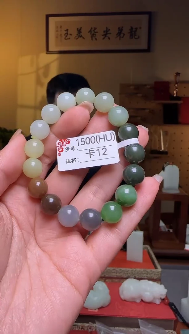 未镶嵌手串和田玉12HU