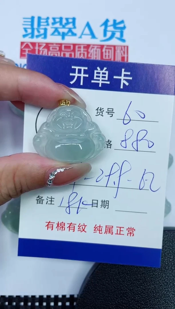 吊坠(赠链)18K金镶嵌翡翠60