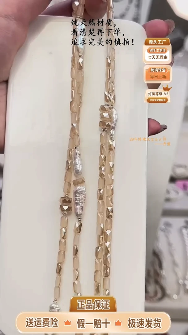 毛衣链未镶嵌淡水珍珠上上签长款98cm
