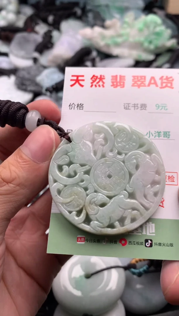 翡翠未镶嵌吊坠(不含链)1