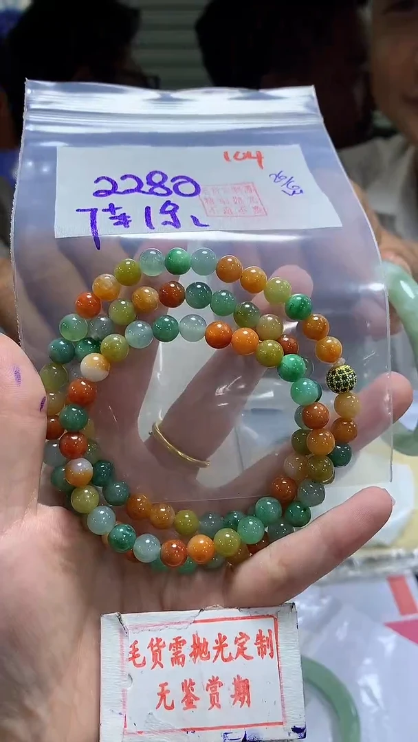 定制翡翠未镶嵌104毛货需精细抛光多样性发1件2280元