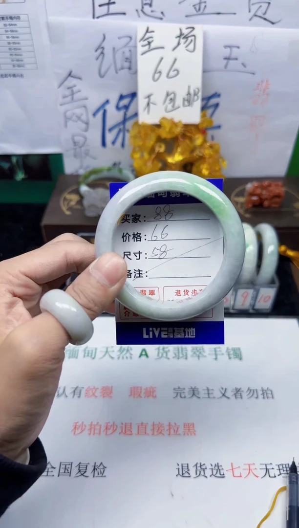 未镶嵌手镯翡翠88
