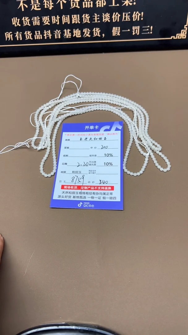 【闪购商品】和田玉手串未镶嵌8759多样性发货拍一发一