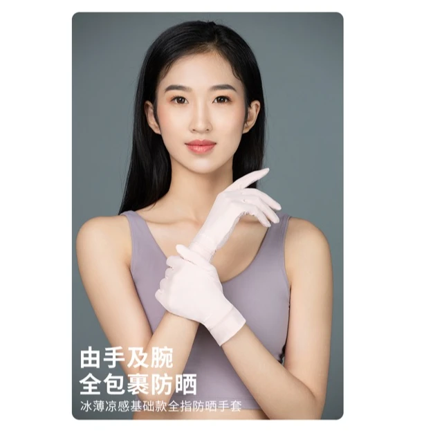 轻呼吸凉感防晒手套女防紫外线短款轻薄户外防风防滑透气开车骑行