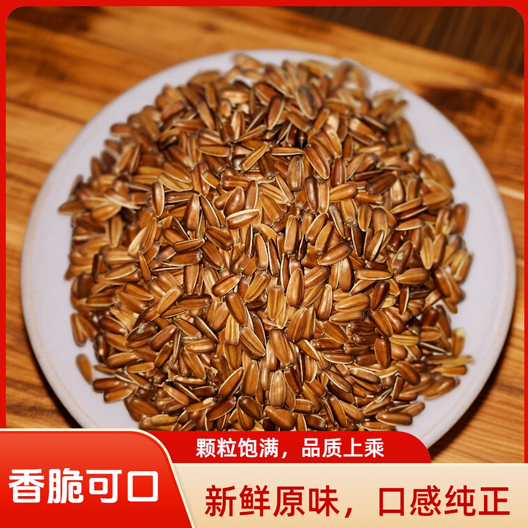 云南宣威继令金瓜子生瓜子大颗粒原味甜糯高原天然葵花籽零食