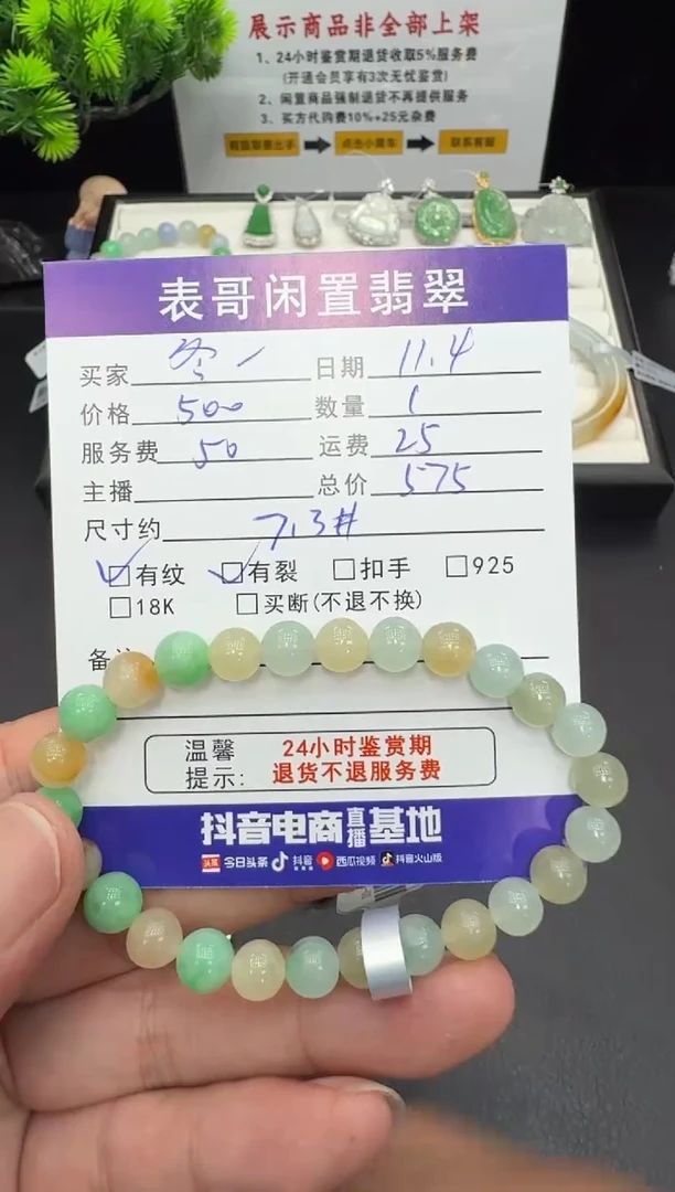 未镶嵌手串翡翠冬翡翠珠串