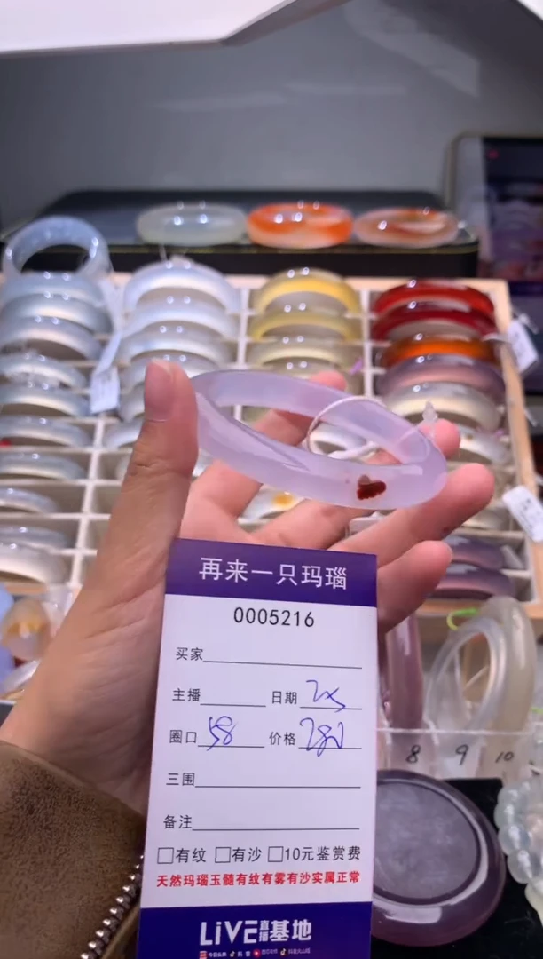 手镯玛瑙/玉髓未镶嵌5216