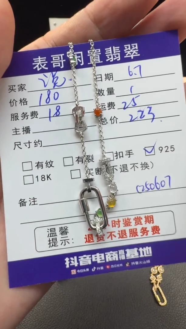 翡翠银S925镶嵌颈饰翡翠吊坠