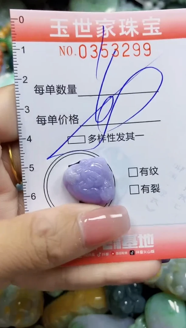 颈饰未镶嵌翡翠翡翠闪购Y0353299多样性发其一