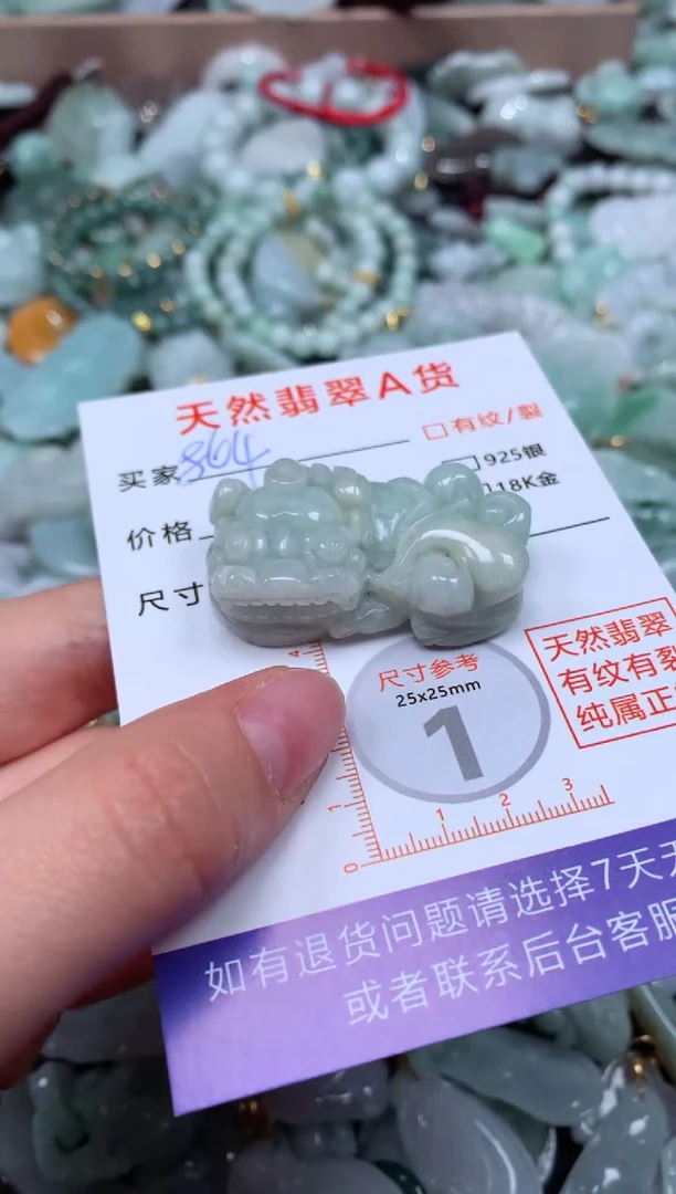 翡翠未镶嵌颈饰臻露珠宝864