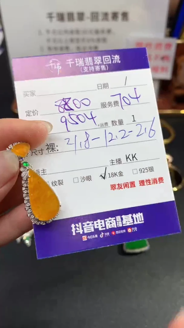 【闪购商品】翡翠吊坠(不含链)18K金镶嵌水滴不退不换|9504+0