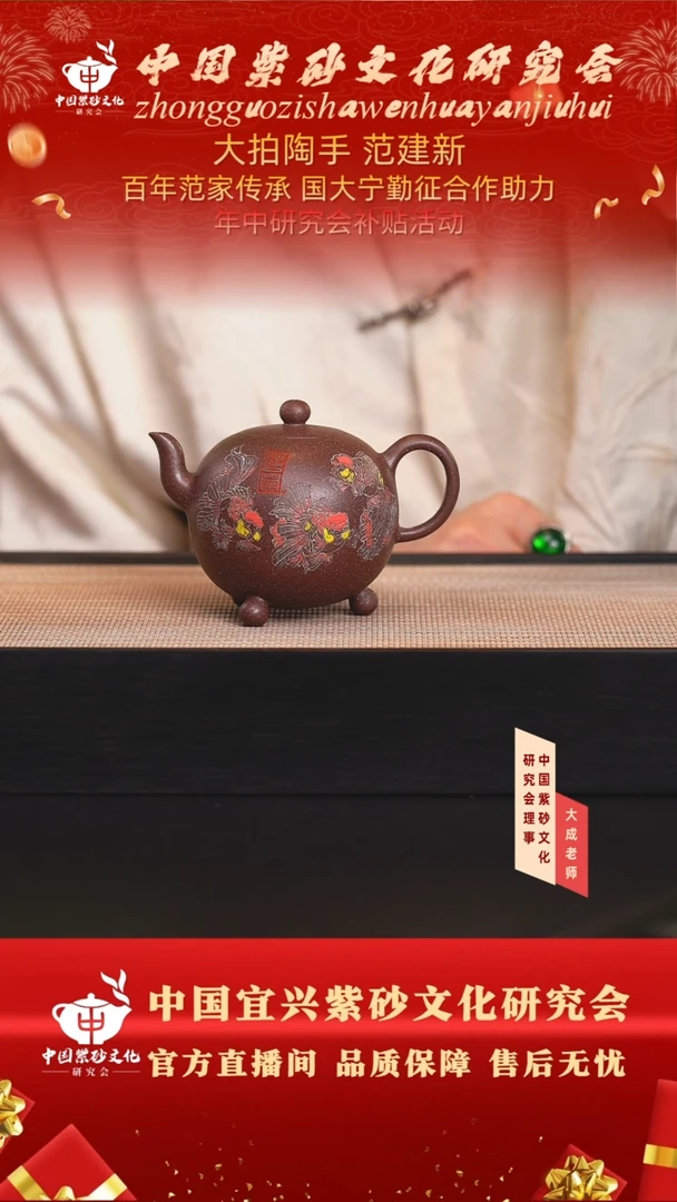 茶壶紫砂48号范建新 白银砂 230cc左右