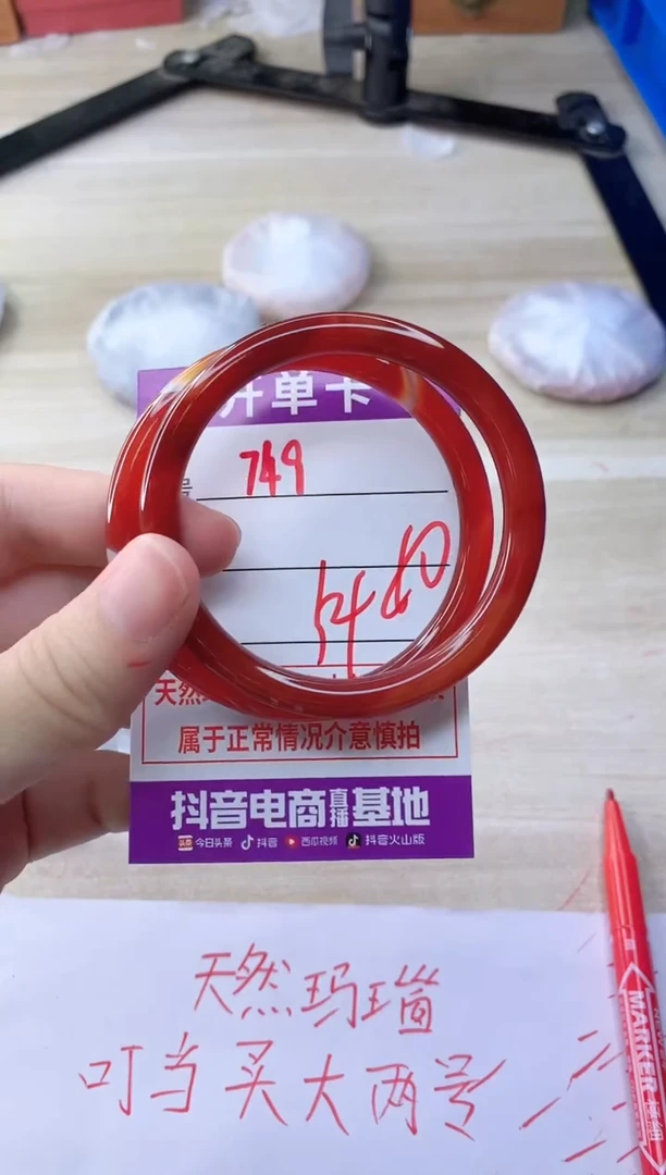 玛瑙/玉髓手镯未镶嵌749