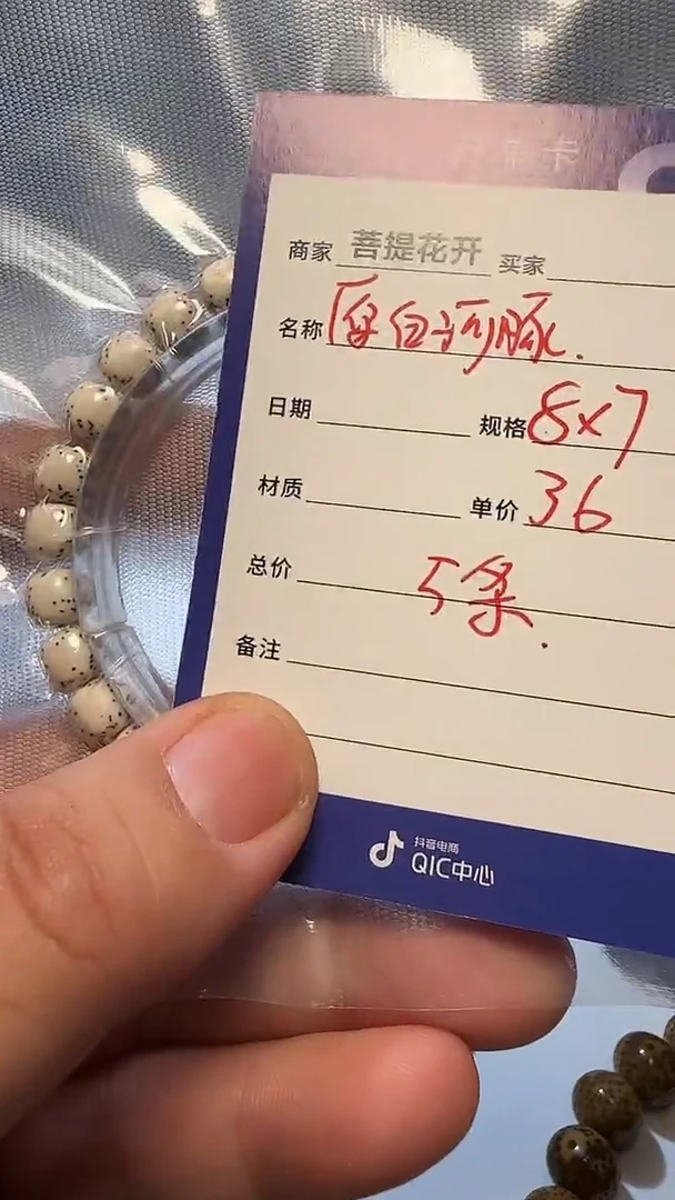 星月菩提手串原白河豚