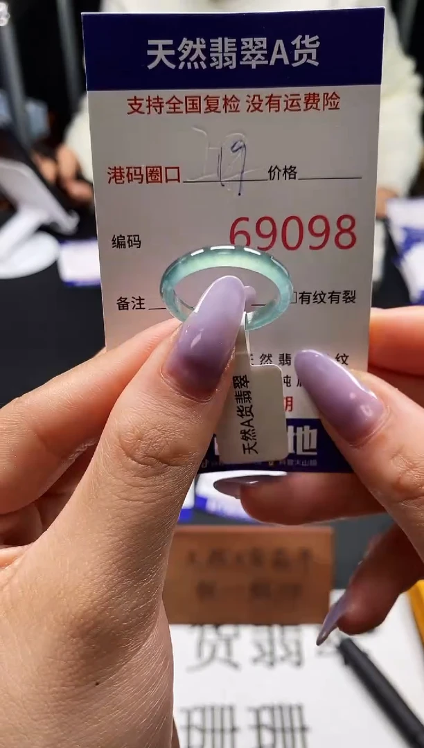 未镶嵌戒指翡翠天然A货翡翠9098