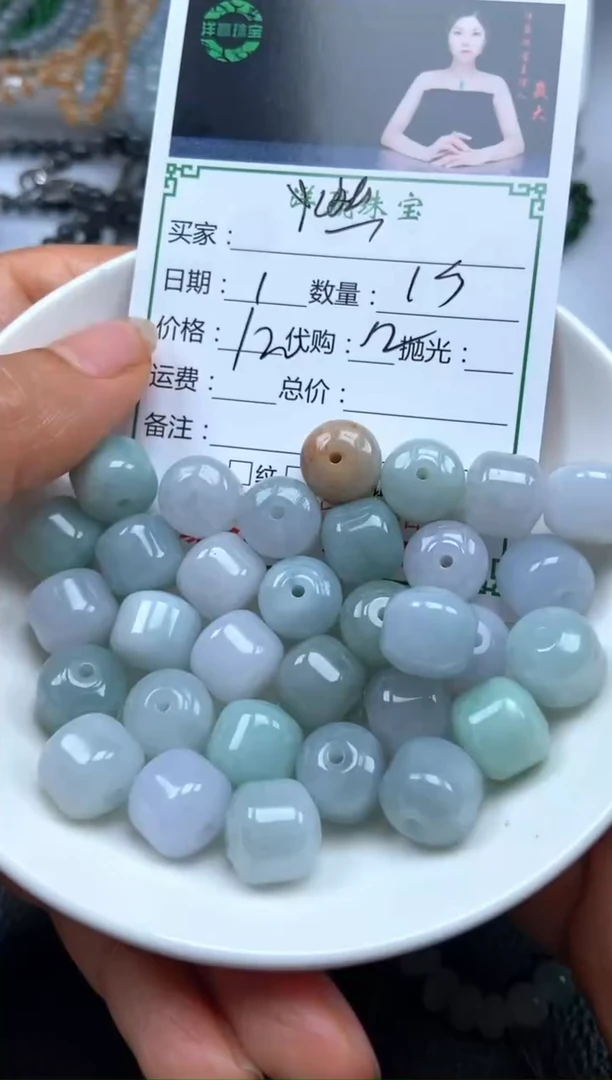未镶嵌定制翡翠燃**燃散珠自选 多样性发货