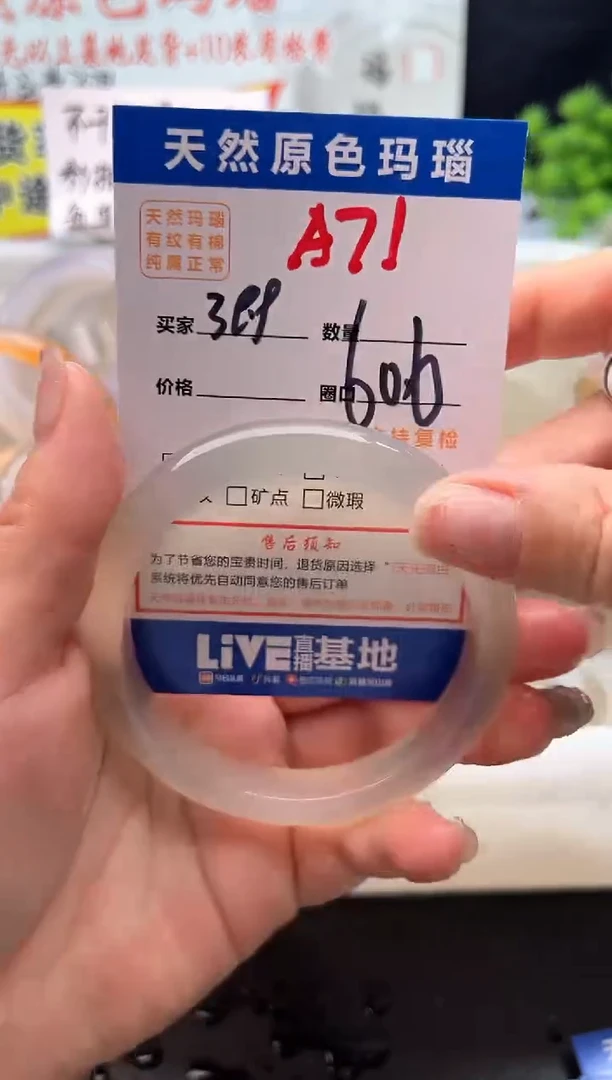 手镯玛瑙/玉髓未镶嵌A71