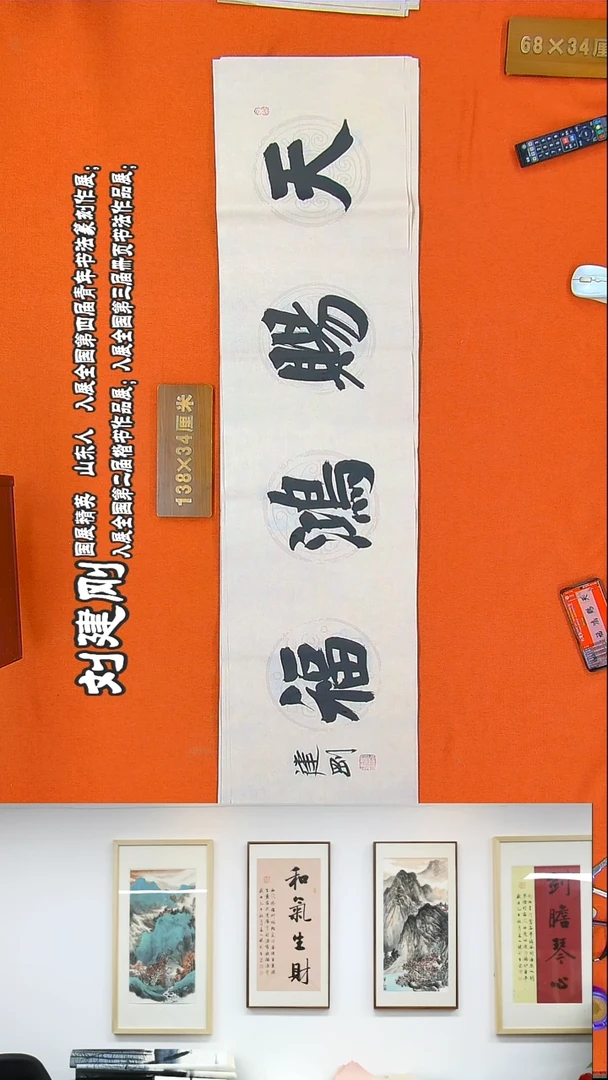 书法152R刘建刚书法作品