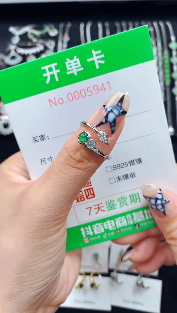 银S925镶嵌戒指翡翠5941