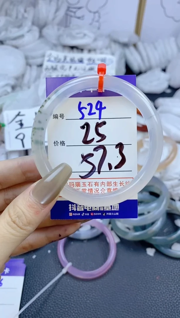手镯玛瑙/玉髓未镶嵌冬*迟524