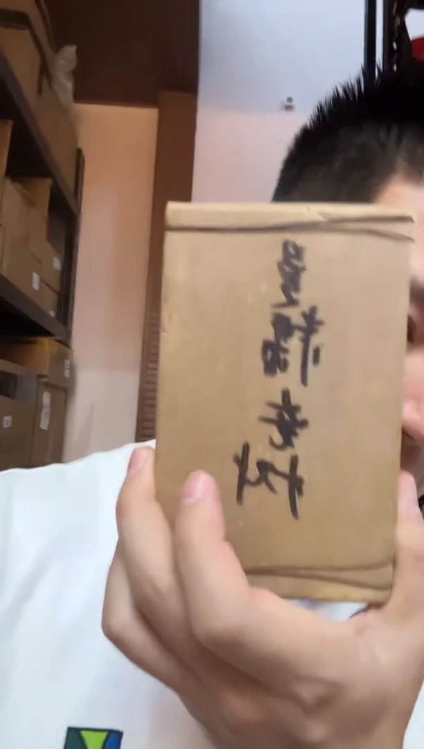 摆件2018年 茶头砖 普洱熟茶