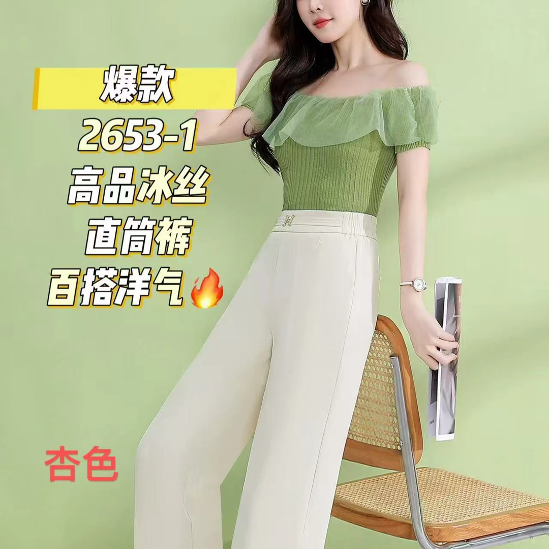 2653新款松紧腰时尚百搭春夏薄款九分小阔腿裤