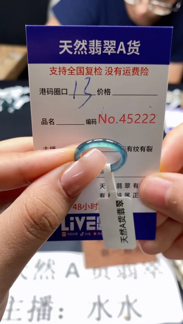 未镶嵌戒指翡翠天然A货翡翠5222