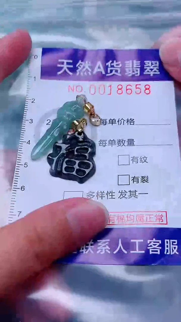 吊坠(不含链)未镶嵌翡翠1
