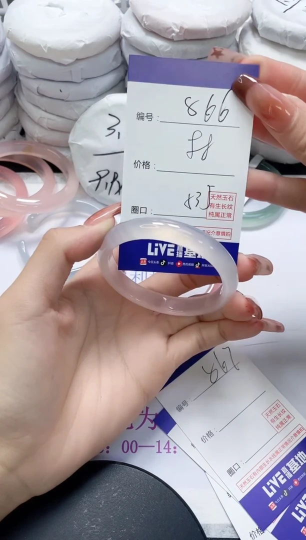 未镶嵌手镯玛瑙/玉髓866