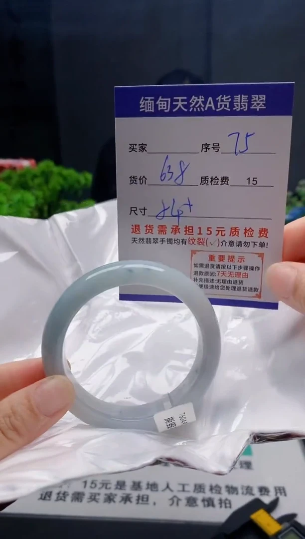 未镶嵌手镯翡翠75缅甸天然A货翡翠需包容瑕疵