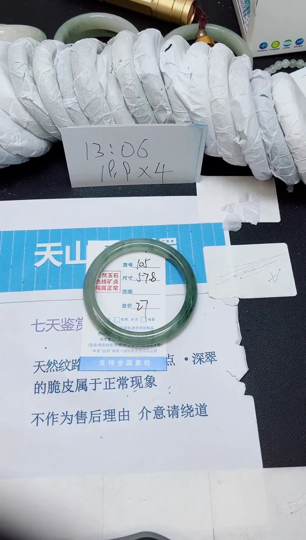 石英质玉手镯未镶嵌105/57.8