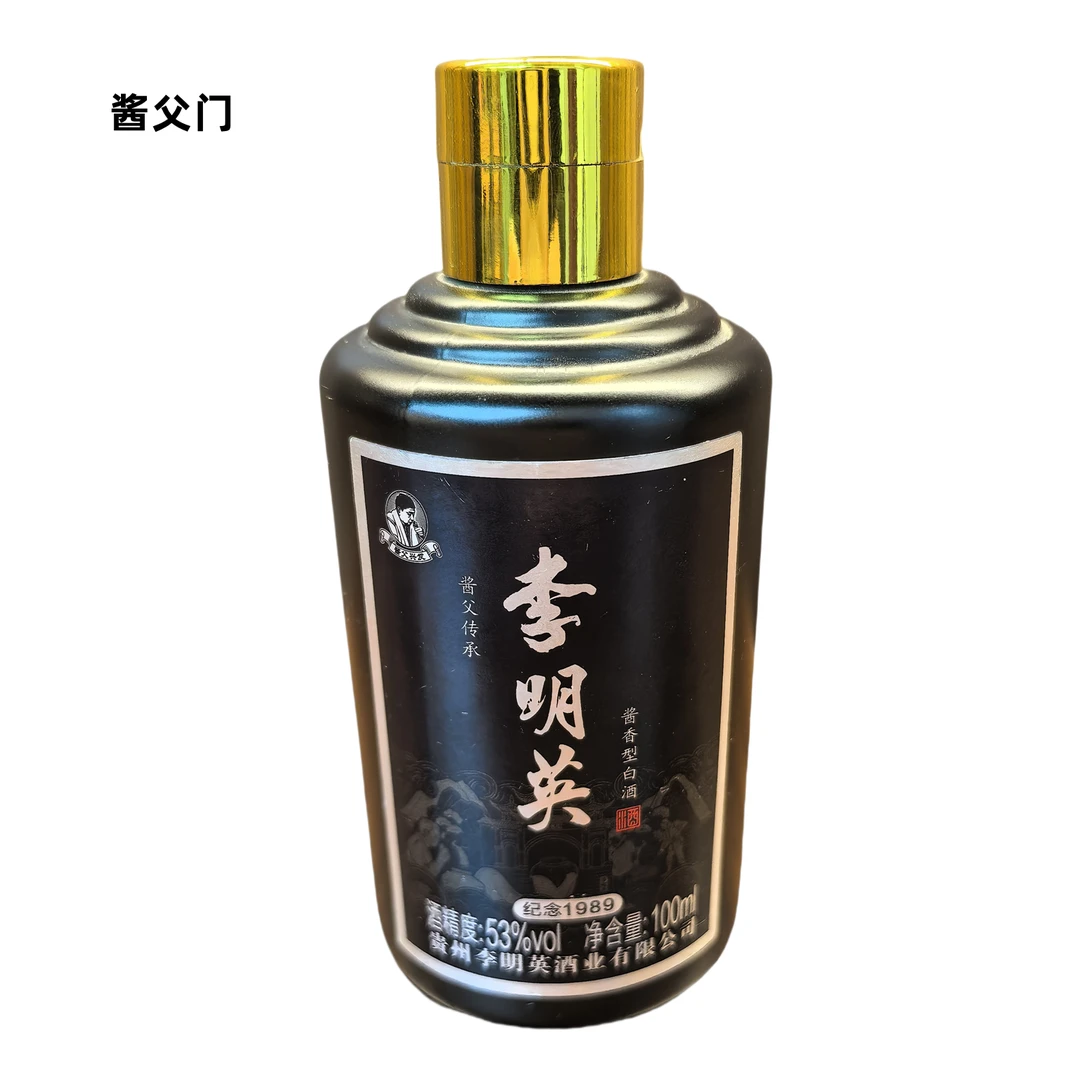 酱父门李明英亲调小酒纪念款100ml53度100
