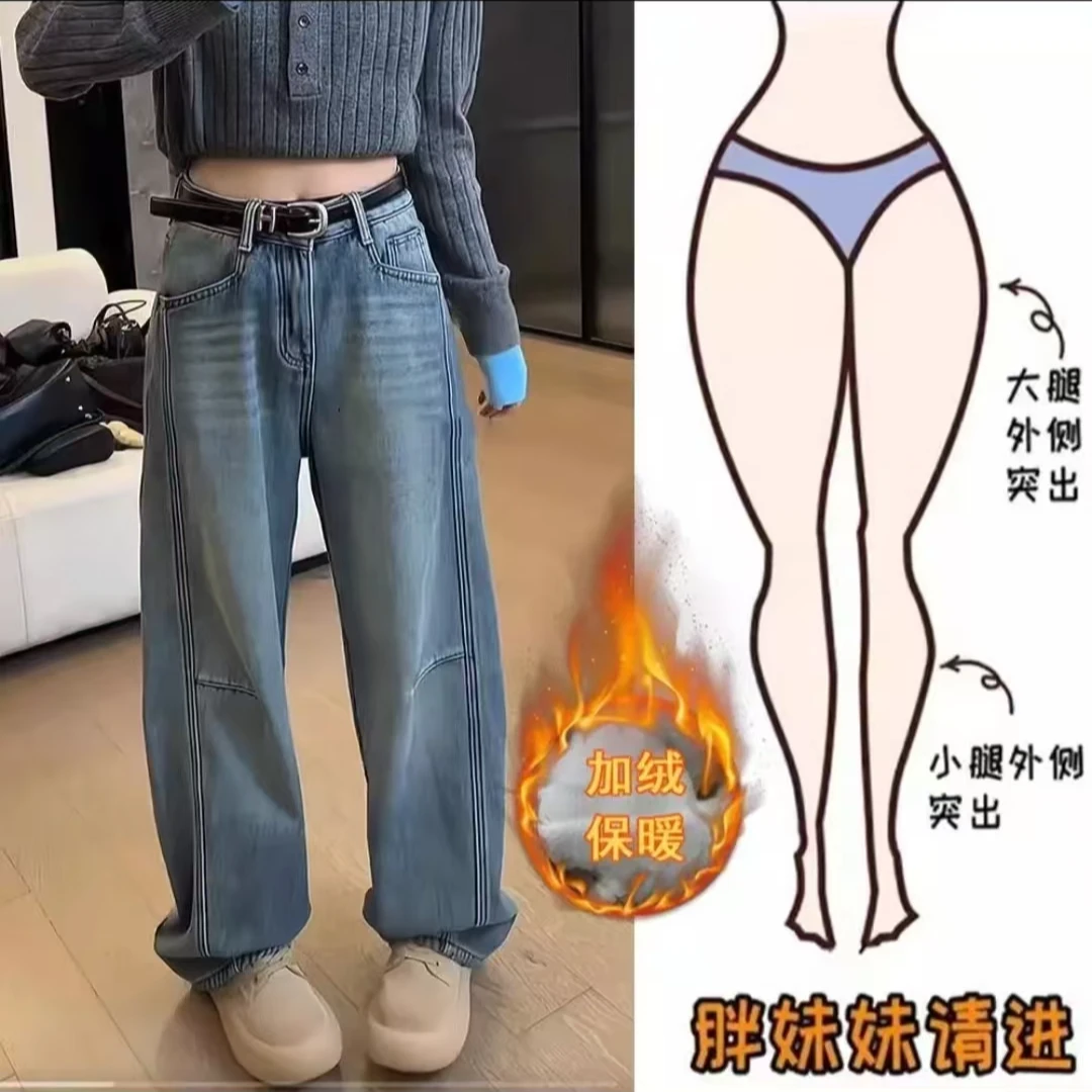 2025秋款弯刀牛仔裤阔腿裤女宽松大码梨形身材腿粗长裤ZZ1217