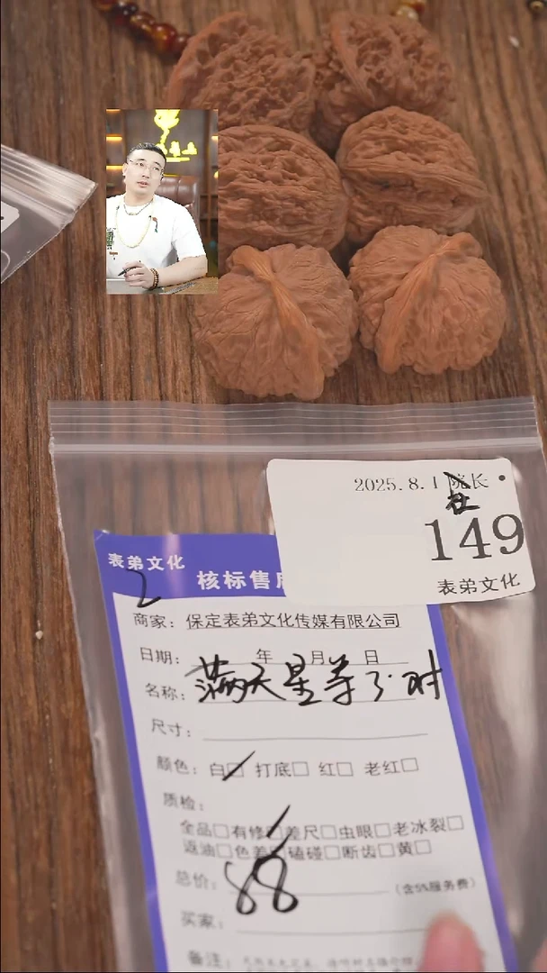 文玩核桃把件璟****)表弟文化149 3对