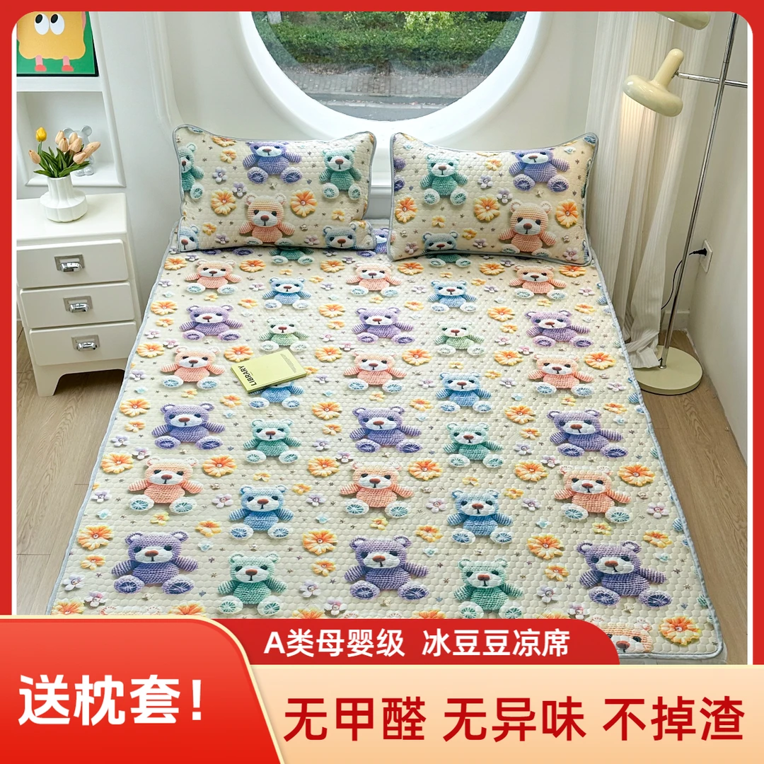 单人宿舍出租屋冰豆豆凉席三件套夏天专用冰丝席软凉席可机洗水洗