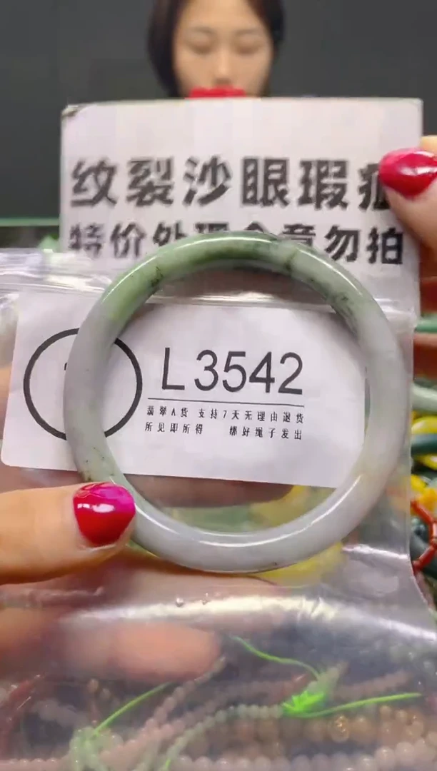 颈饰未镶嵌翡翠59-60/L/纹裂沙眼瑕疵介意勿拍