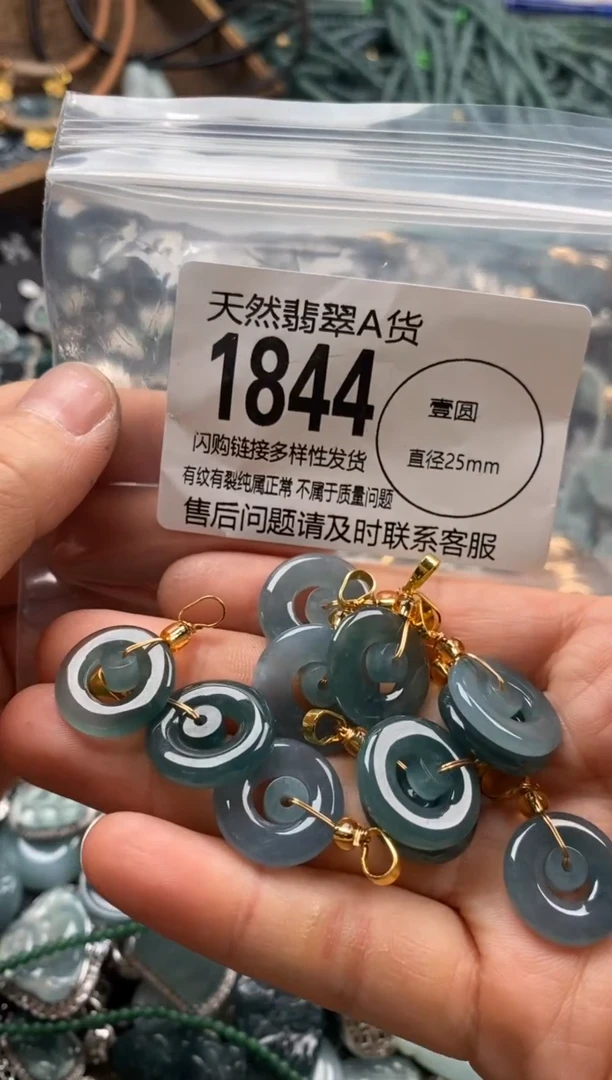 【闪购商品】翡翠颈饰未镶嵌多样性发其一1844