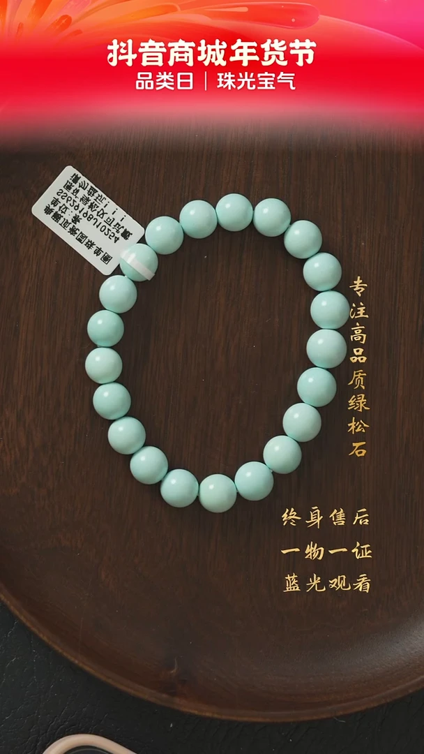【闪购商品】绿松石F10（多样性发一件）未镶嵌单圈