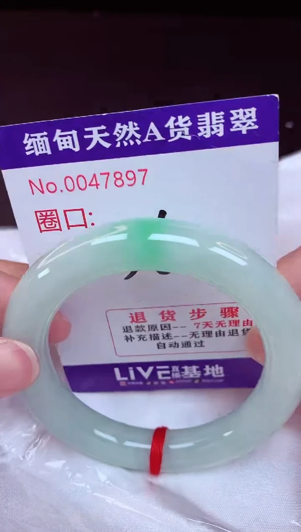 未镶嵌手镯翡翠56（48小时鉴赏期 ）