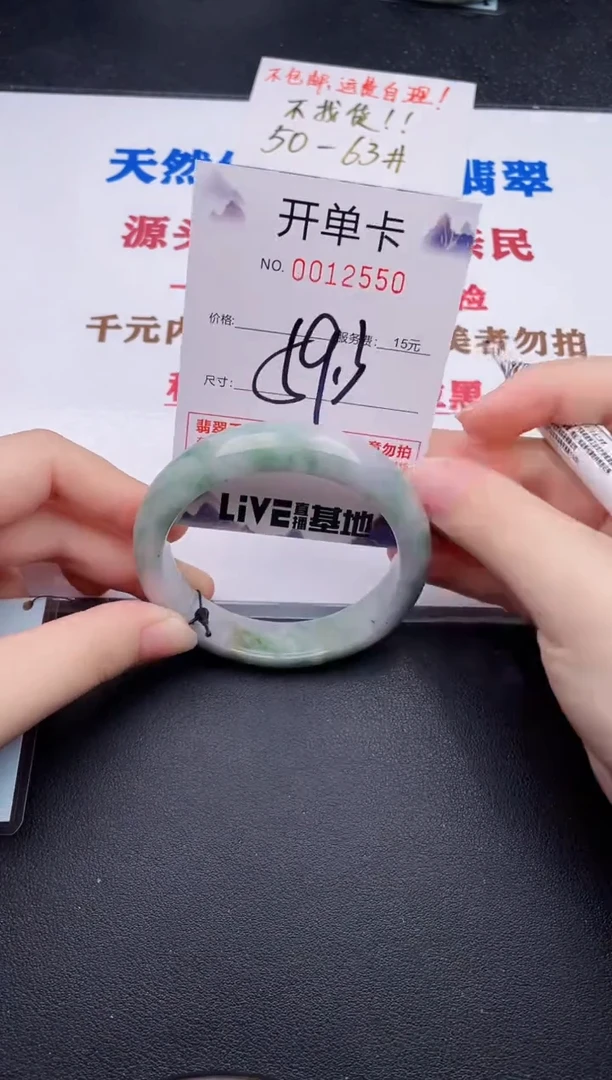 未镶嵌手镯翡翠50