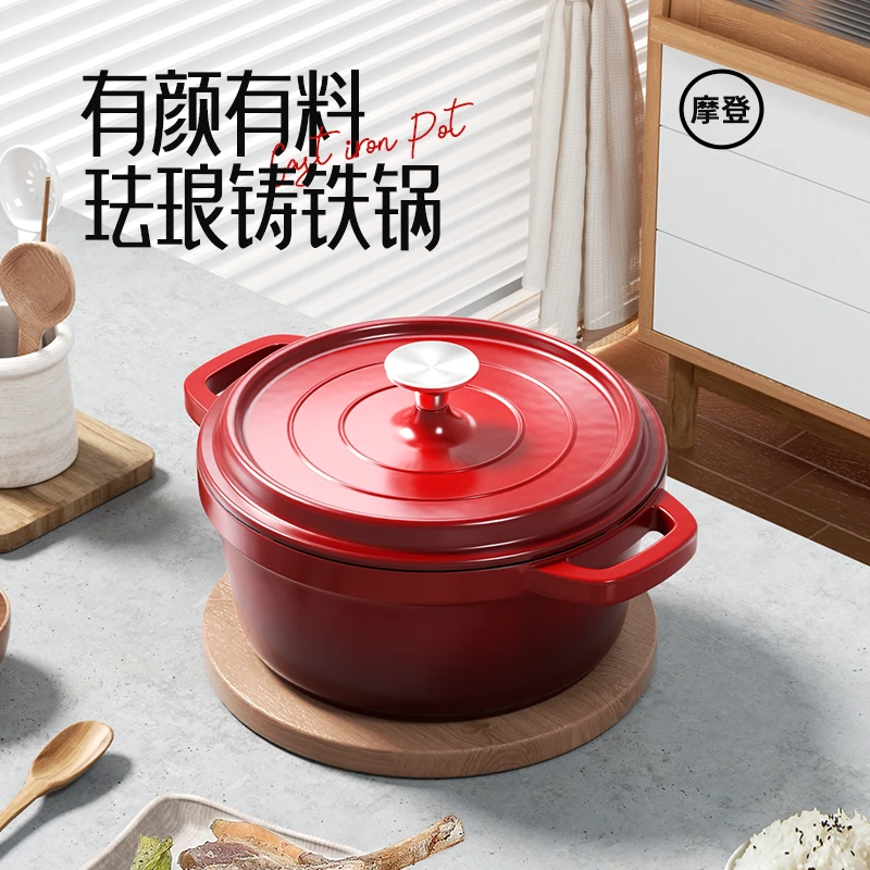 【梦创】耐高温铸铁珐琅锅家用炖锅焖烧锅不粘汤锅23cm上海搬新家