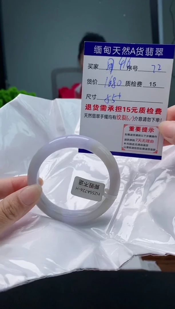 翡翠手镯未镶嵌用****372缅甸天然A货翡翠需包容瑕疵，介意慎拍