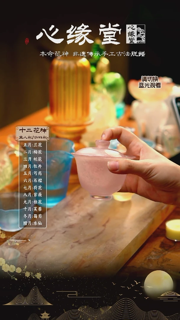 手工艺品琉璃满庭芳盖碗