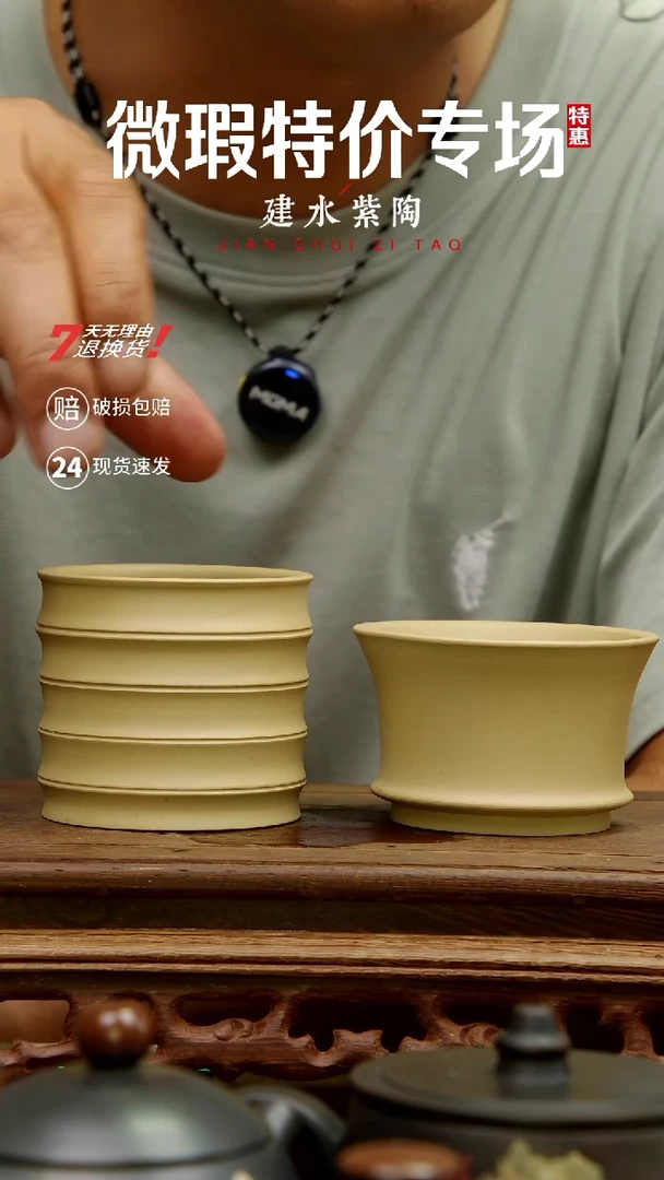 建水紫陶特价微瑕