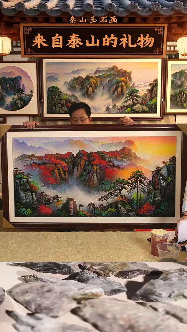 横款138*78泰山全景图